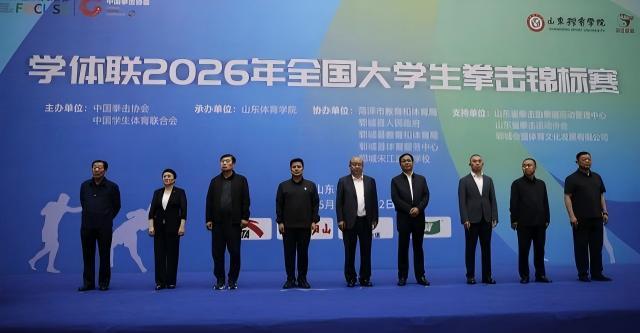 办赛展风采 竞技创佳绩—我校实现全国大学生拳击锦标赛办赛参赛双丰收